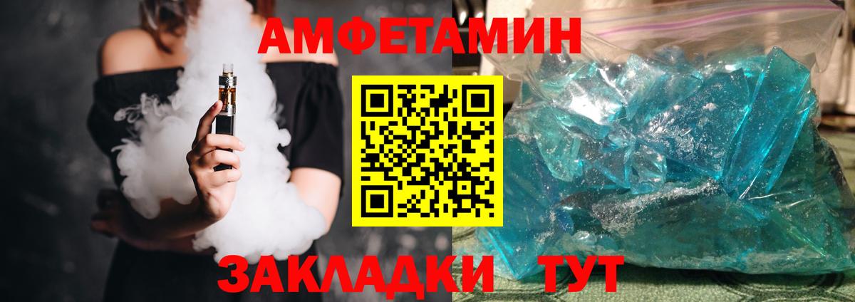 Amphetamine Premium Лесной