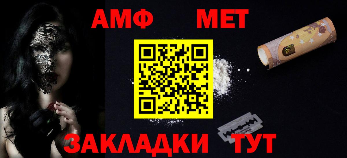 Лесной  АМФ  АМФ  Вход с VPN  Амфетамин Premium 