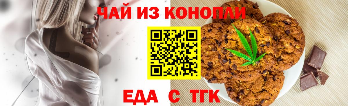 Canna-Cookies конопля  Вход с VPN  Лесной 