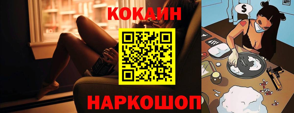 Кокаин 97%  COCAIN 97%  Лесной  Кокаин  Вход с VPN 
