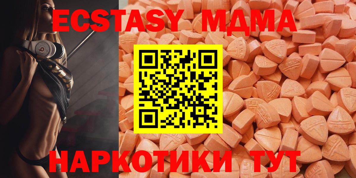 ЭКСТАЗИ Cube  Вход с VPN  Ecstasy VHQ  Лесной 