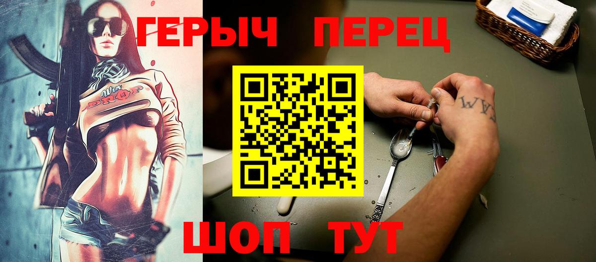 Героин хмурый  Вход с VPN  Героин  Лесной 