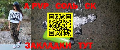 a pvp Ипатово