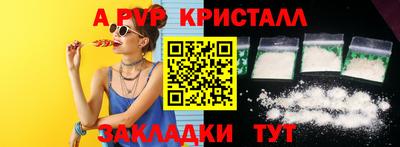 a pvp Ипатово