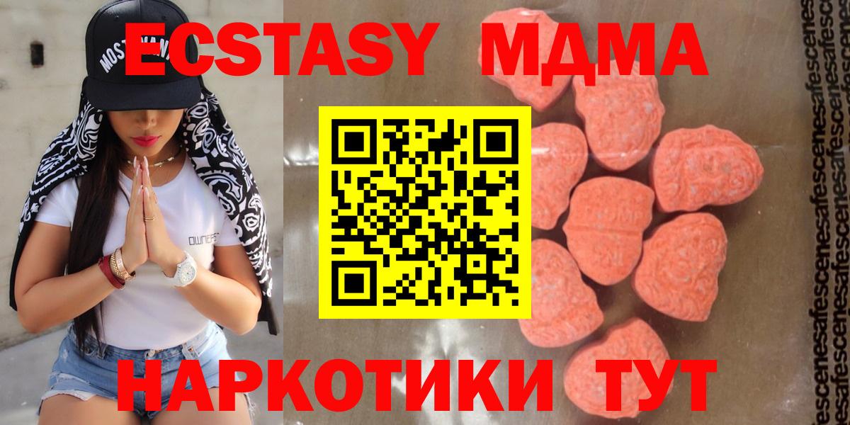 Лесной  MDMA  Вход с VPN  MDMA Molly 