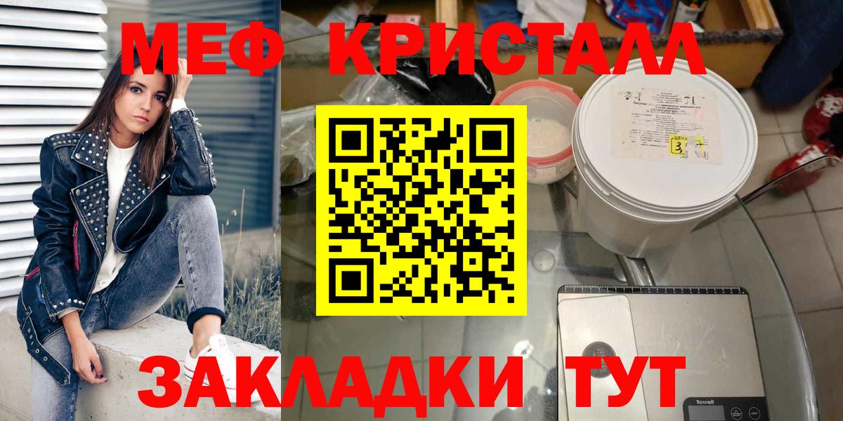 Лесной  МЕФ мяу мяу  МЕФ мяу мяу  МЕФ  Мефедрон  Вход с VPN 