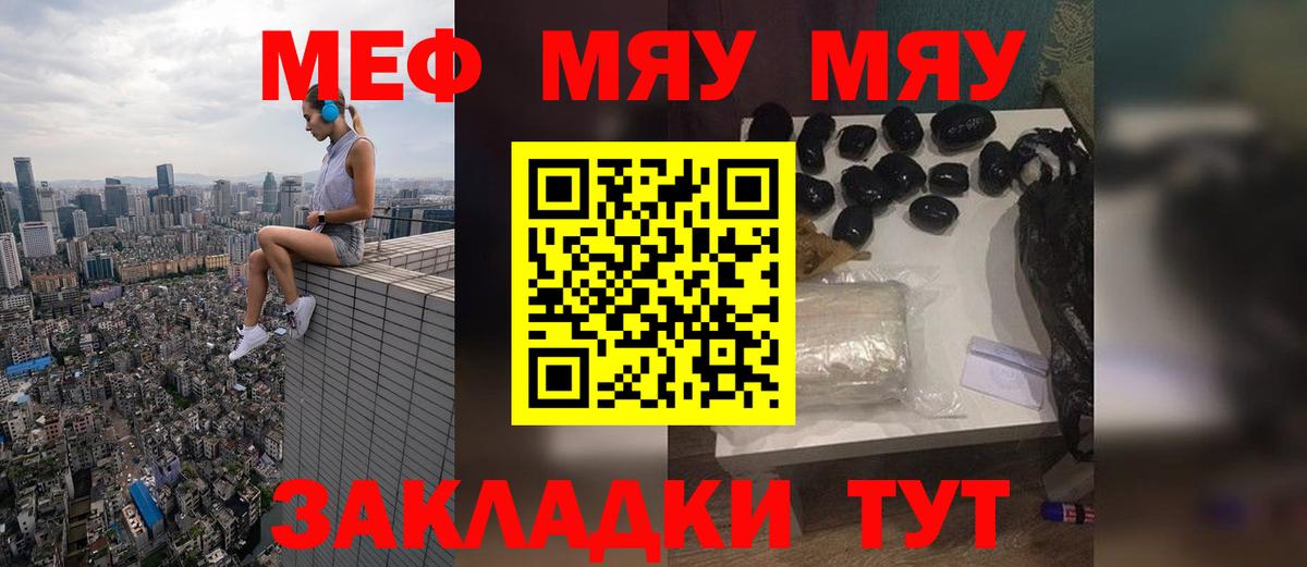 МЕФ кристаллы Лесной