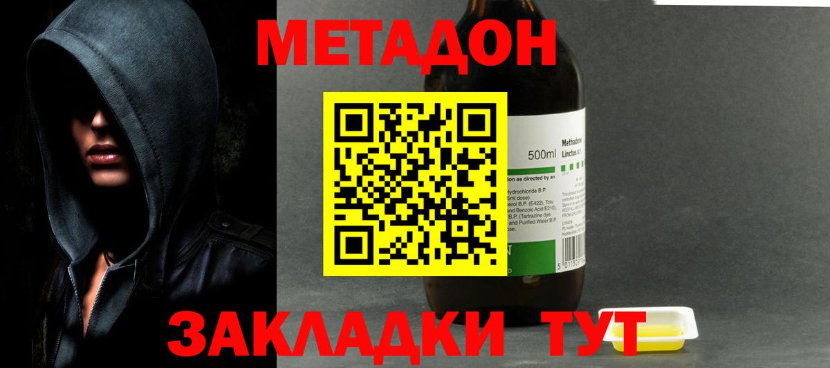 MEGA ССЫЛКА  Метадон кристалл  Вход с VPN  Лесной 