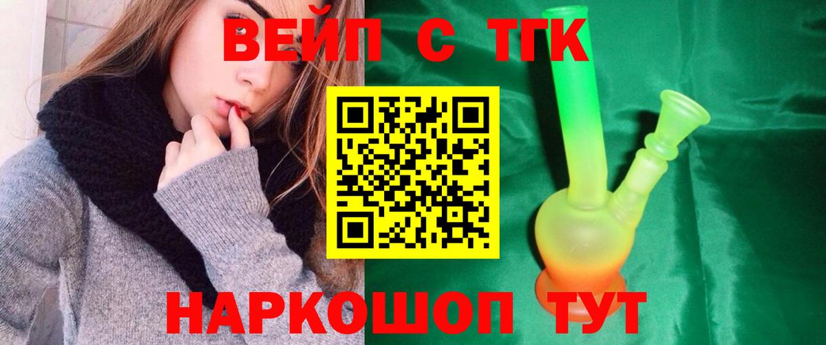 ТГК Wax Лесной