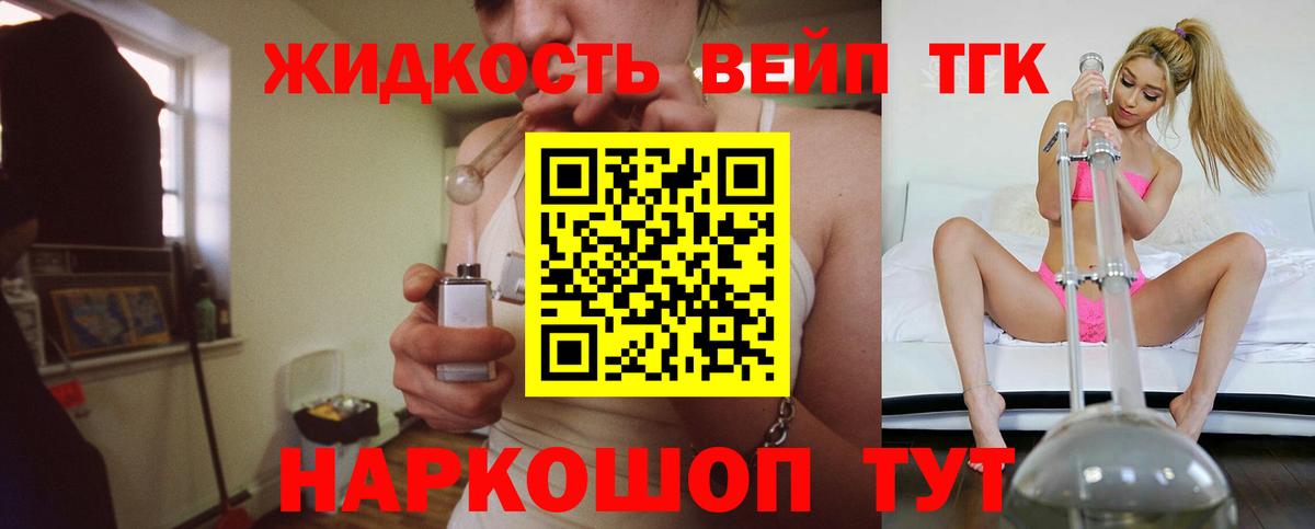 Лесной  ТГК THC oil  Вход с VPN 